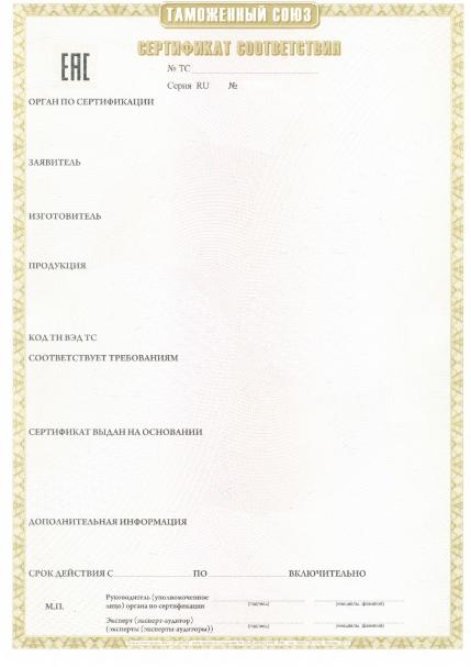 Организация оформления сертификатов: Сертификат ТР ТС 